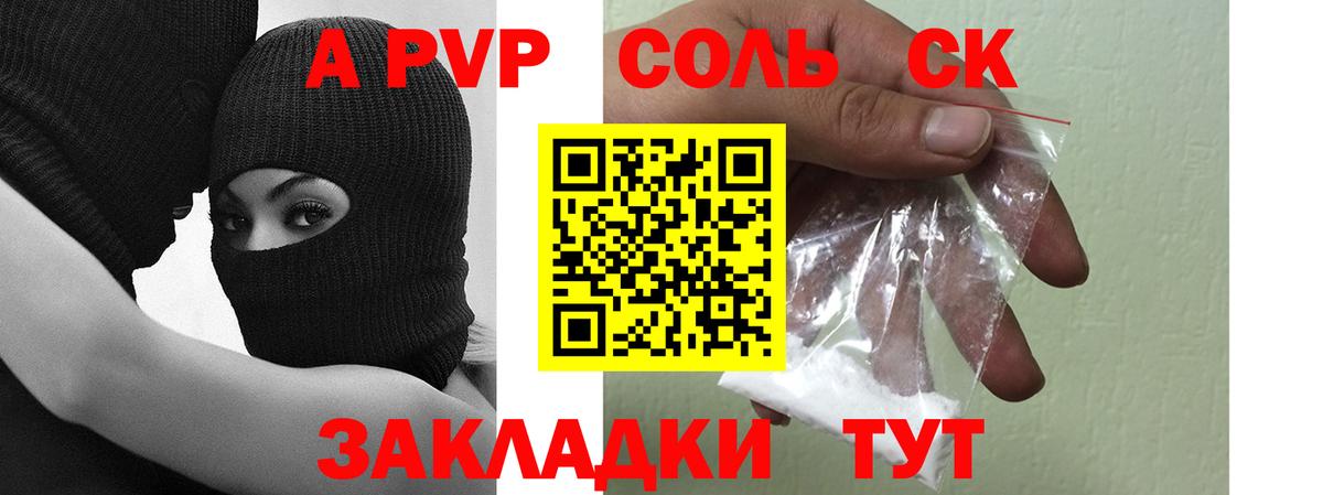 A-PVP Crystall  Вход с VPN  Москва  А ПВП крисы CK 