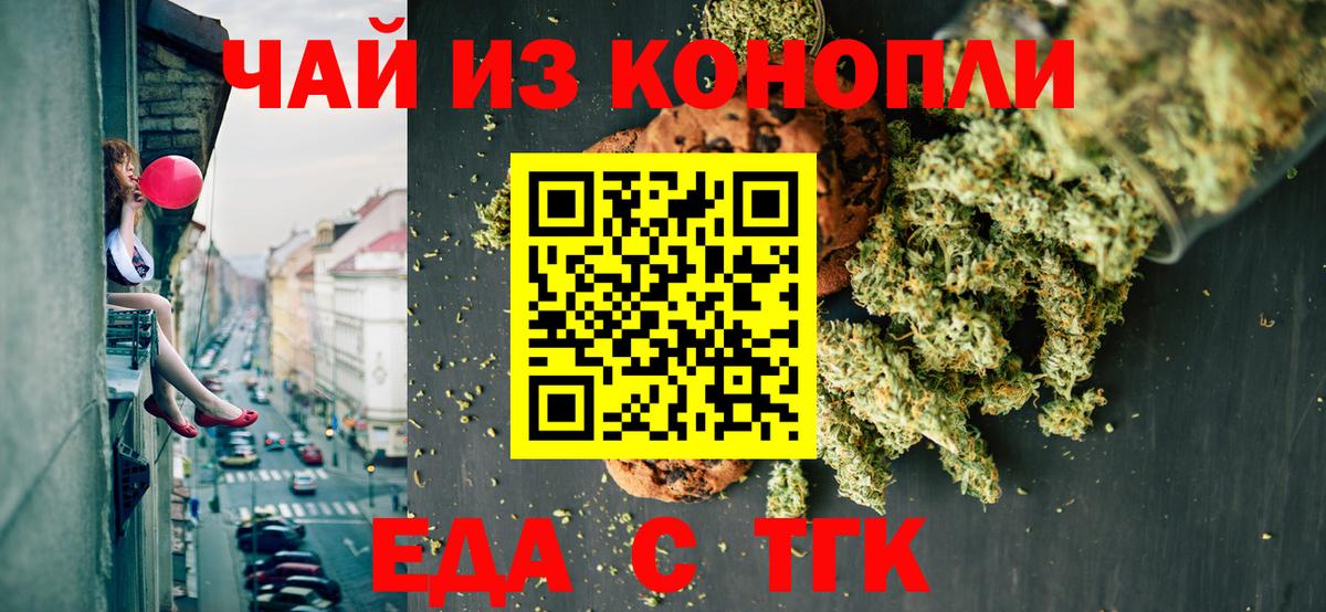 Cannafood конопля  Вход с VPN  Москва 