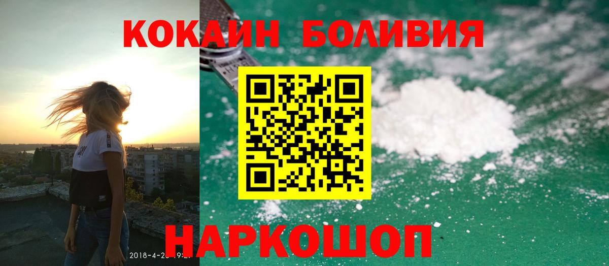 COCAIN Эквадор  Вход с VPN  КОКАИН 97%  Москва 