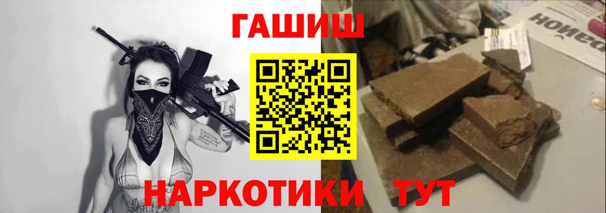 ГАШИШ гашик Москва