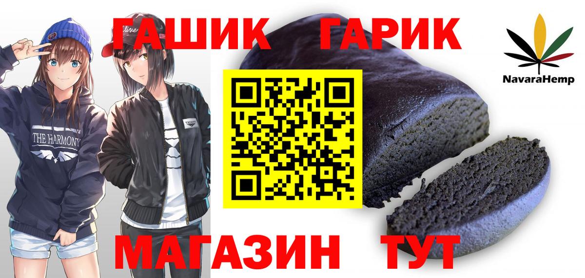 ГАШ Ice-O-Lator  Гашиш  ГАШ hashish  Москва  Вход с VPN 