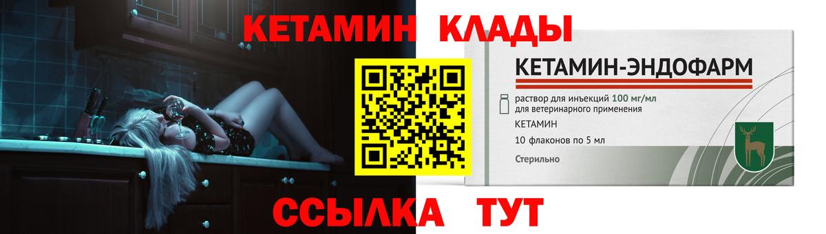 Москва  КЕТАМИН ketamine  Вход с VPN  Кетамин VHQ 