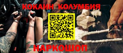 кокаин Донецк