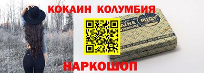 кокаин Донецк