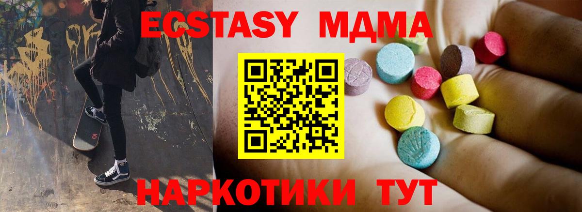 Москва  MDMA  Вход с VPN  MDMA crystal  MDMA кристаллы 