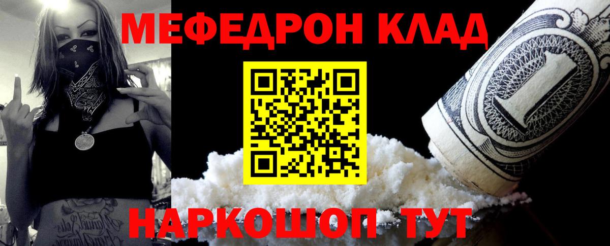 МЕФ 4 MMC  Меф мука  Вход с VPN  МЯУ-МЯУ  Москва 
