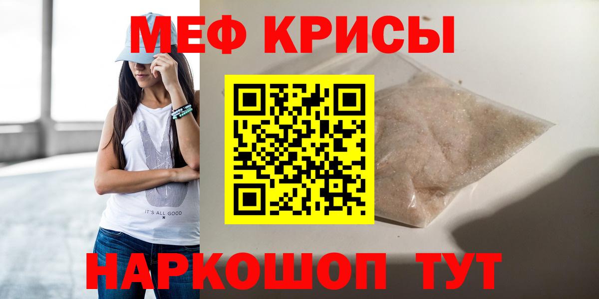 Мефедрон мука Москва