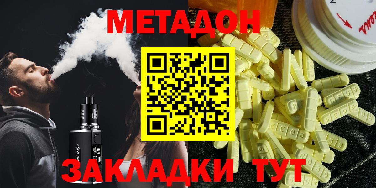 МАРИХУАНА  Москва  Вход с VPN  Меф МЯУ МЯУ  Кокаин  Вейп ТГК  Мефедрон кристаллы  NBOMe  ГАШ  ГАШИШ 