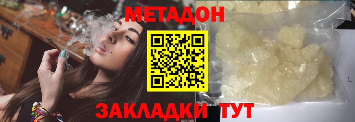 Метадон мёд  МЕТАДОН VHQ  MEGA зеркало  Вход с VPN  Москва 