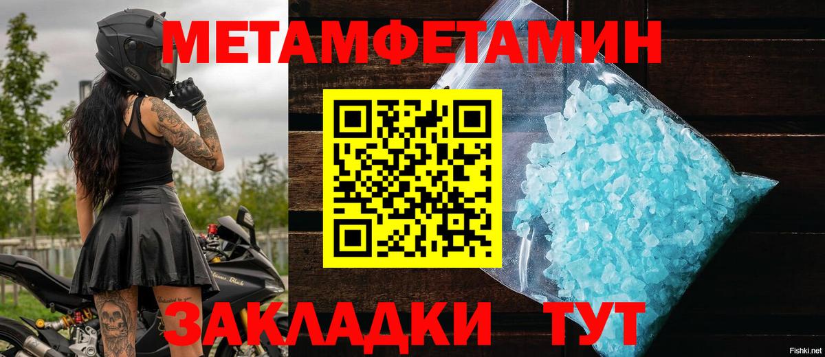 Москва  Метамфетамин  Вход с VPN  МЕТАМФЕТАМИН кристалл 