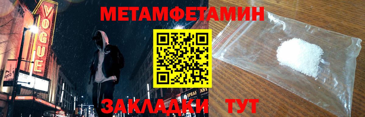 Первитин пудра Москва